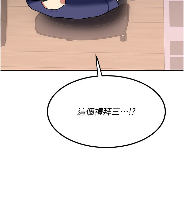 熟女交换计画第9話-阿姨的發情期