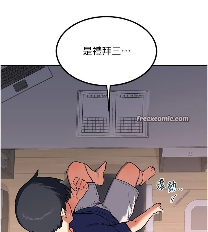 熟女交換計畫第9話-阿姨的發情期