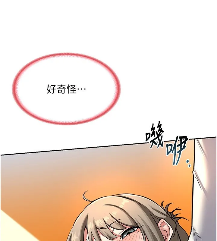 熟女交換計畫第9話-阿姨的發情期