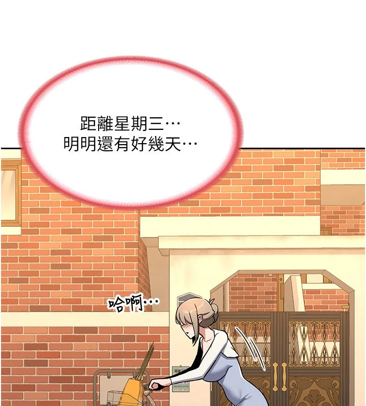 熟女交换计画-第9話-阿姨的發情期 - 图片 234