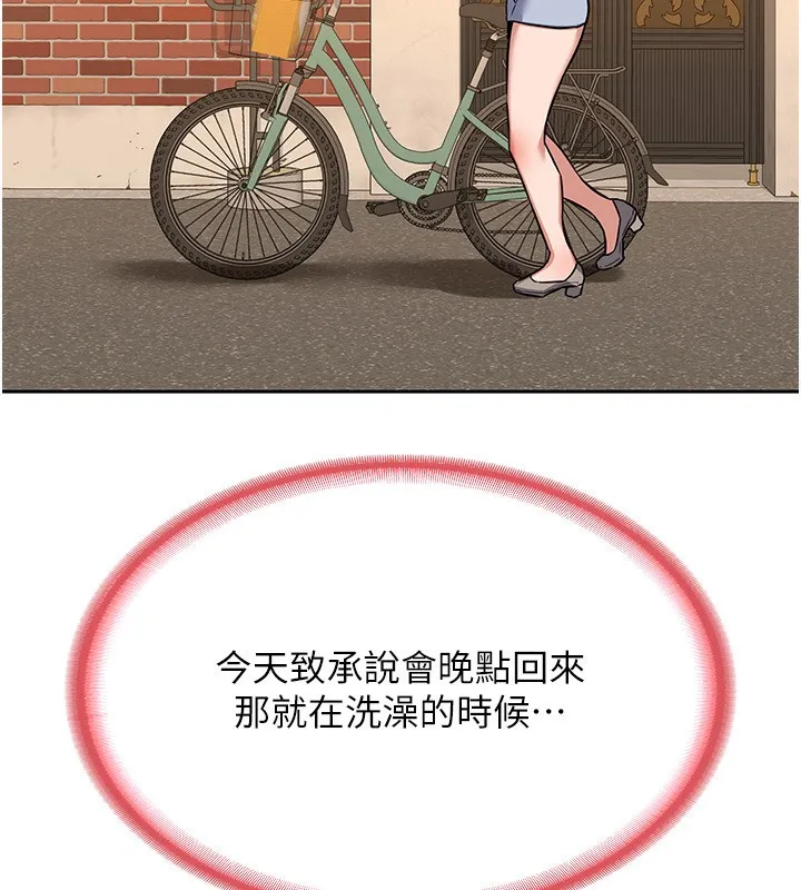 熟女交换计画-第9話-阿姨的發情期 - 图片 235