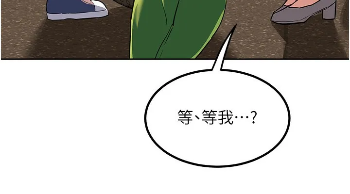 熟女交换计画-第9話-阿姨的發情期 - 图片 245