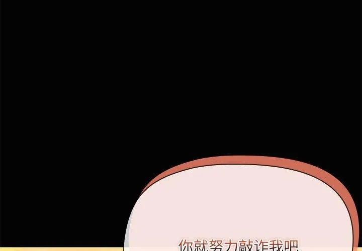 共享男友第22話