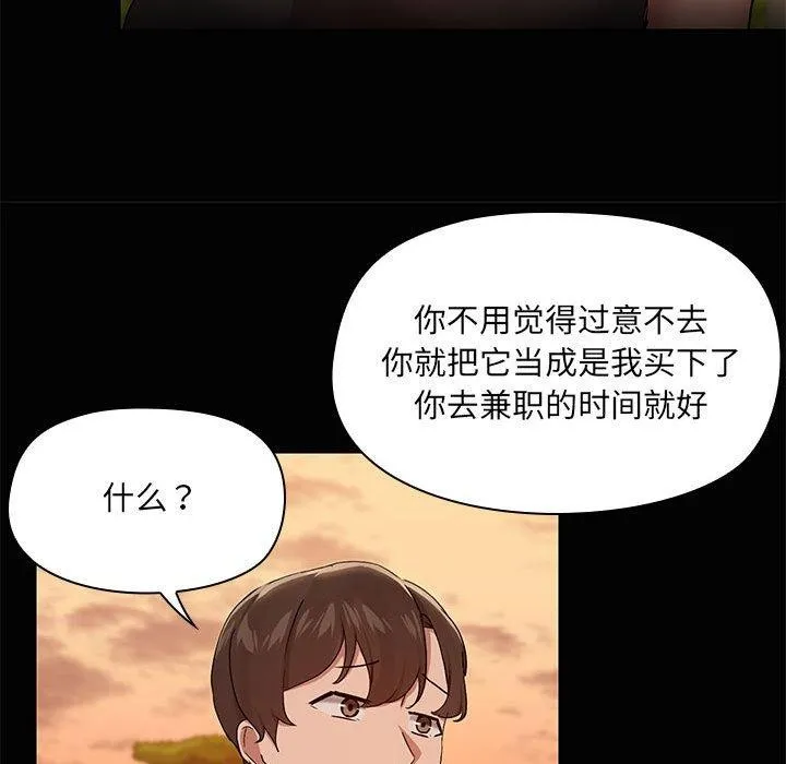 共享男友第22話