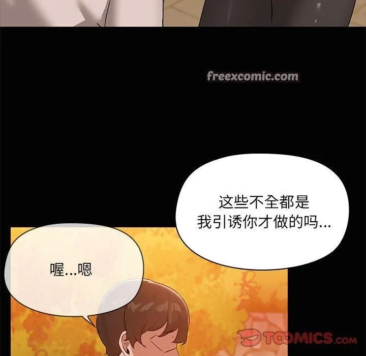 共享男友-第22話 - 图片 32