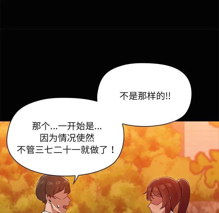 共享男友-第22話 - 图片 39