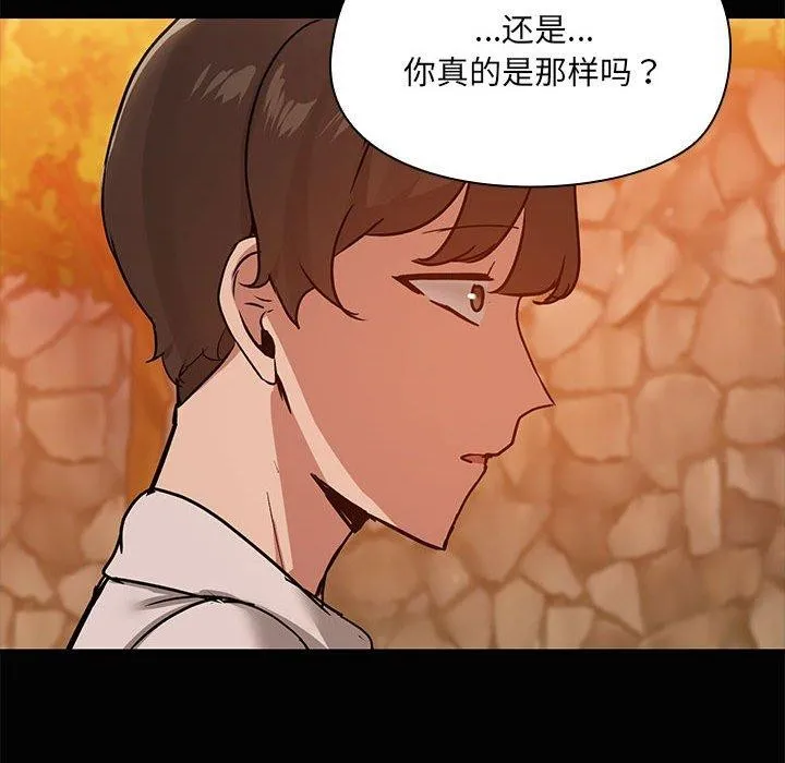 共享男友-第22話 - 图片 34