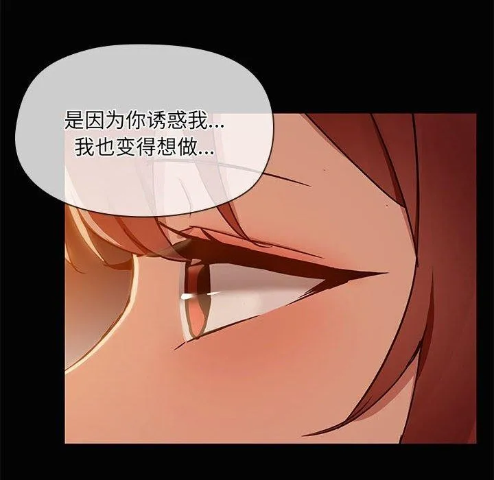 共享男友-第22話 - 图片 42