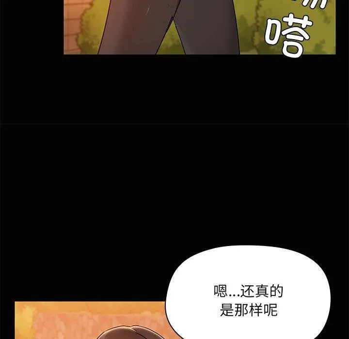 共享男友-第22話 - 图片 51