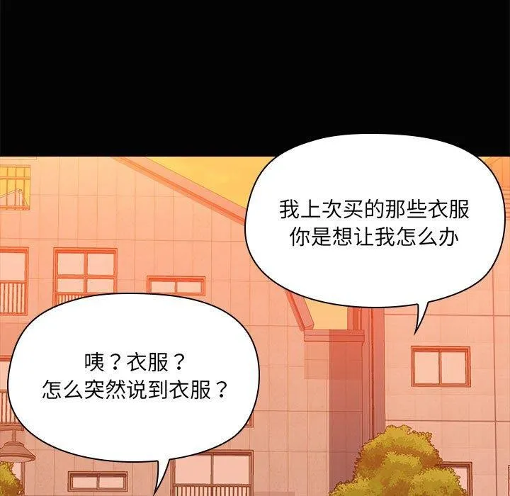共享男友-第22話 - 图片 55