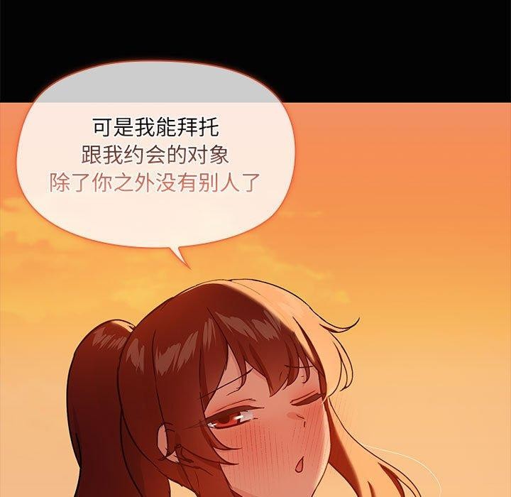 共享男友第22話