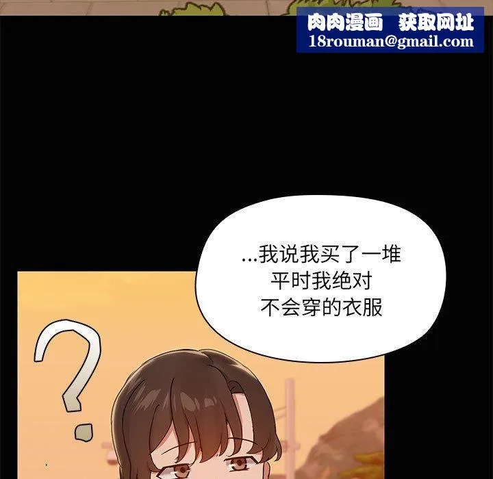 共享男友-第22話 - 图片 57