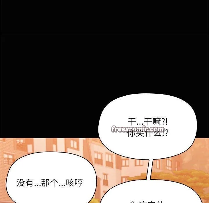 共享男友-第22話 - 图片 64
