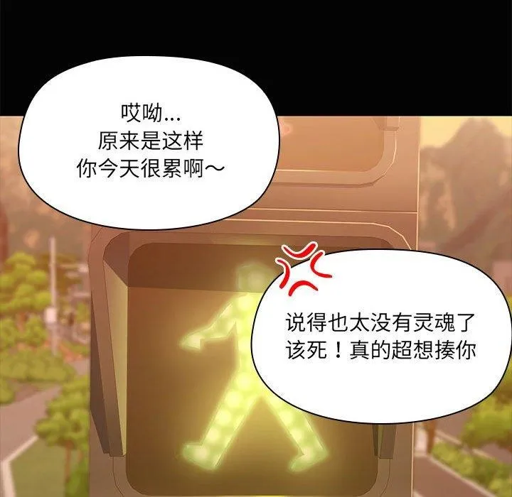 共享男友-第22話 - 图片 78