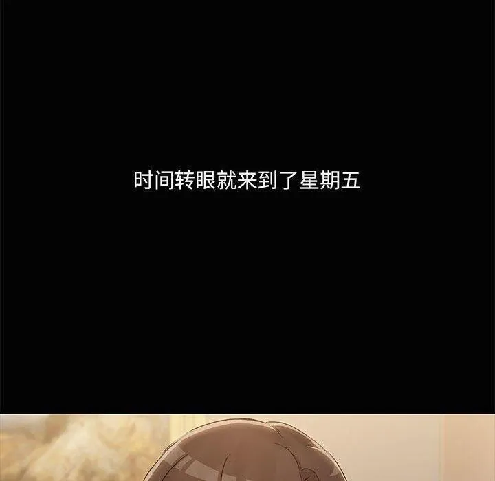 共享男友第22話