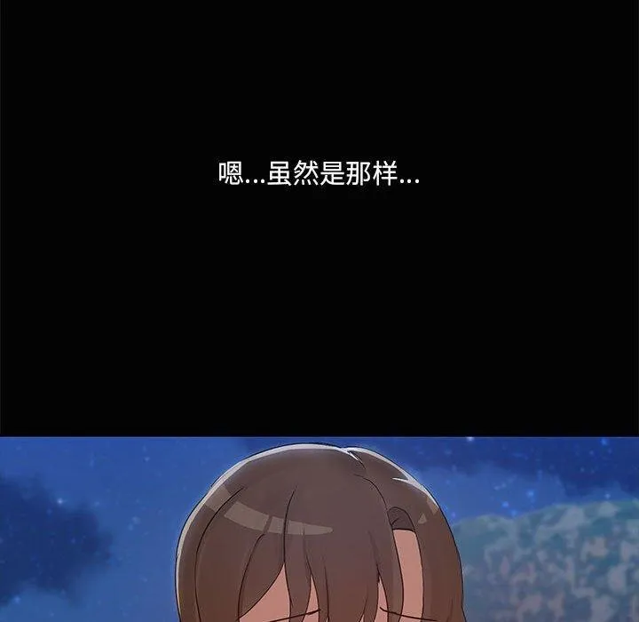 共享男友-第22話 - 图片 102