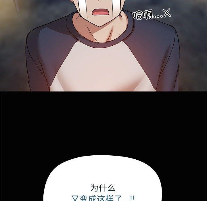 共享男友第22話