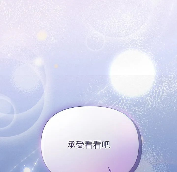 被吞噬的夜-第25話 - 图片 8