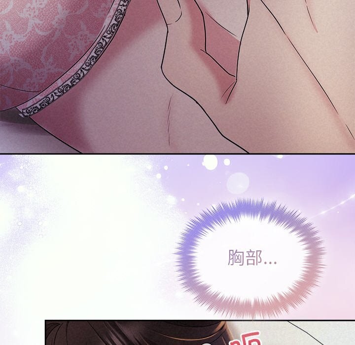 被吞噬的夜第25話