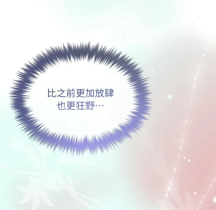 被吞噬的夜-第25話 - 图片 29