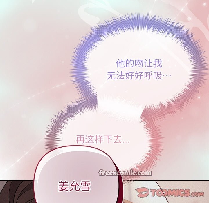 被吞噬的夜第25話