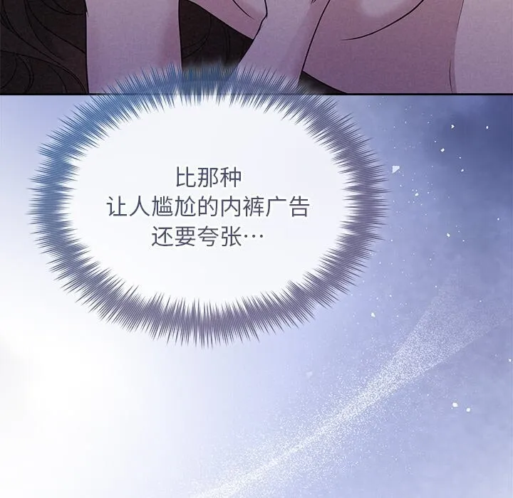 被吞噬的夜第25話