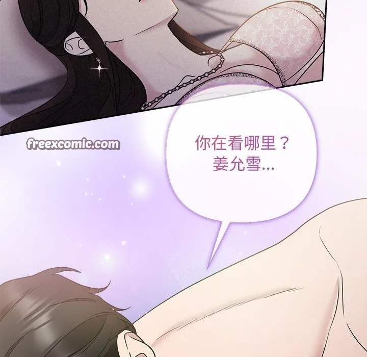 被吞噬的夜第25話