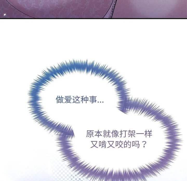 被吞噬的夜-第25話 - 图片 67