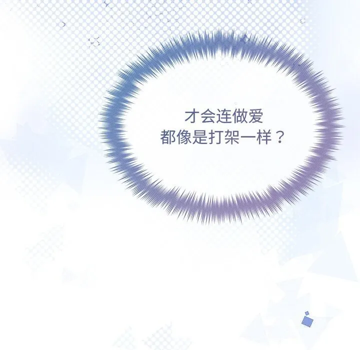被吞噬的夜-第25話 - 图片 73