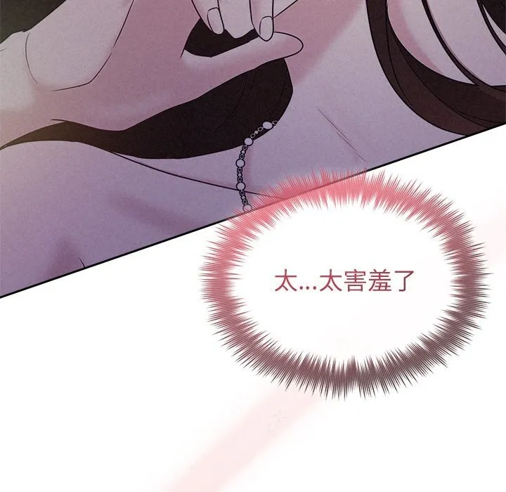 被吞噬的夜-第25話 - 图片 94