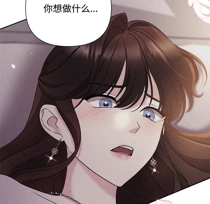 被吞噬的夜第25話