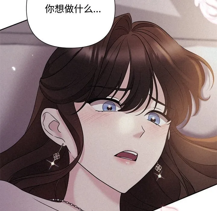 被吞噬的夜第25話