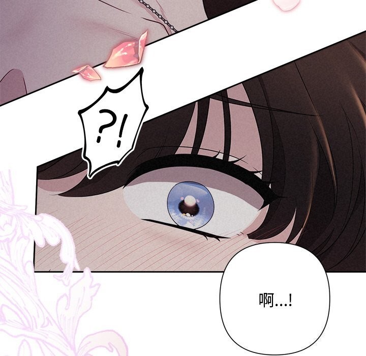 被吞噬的夜第25話