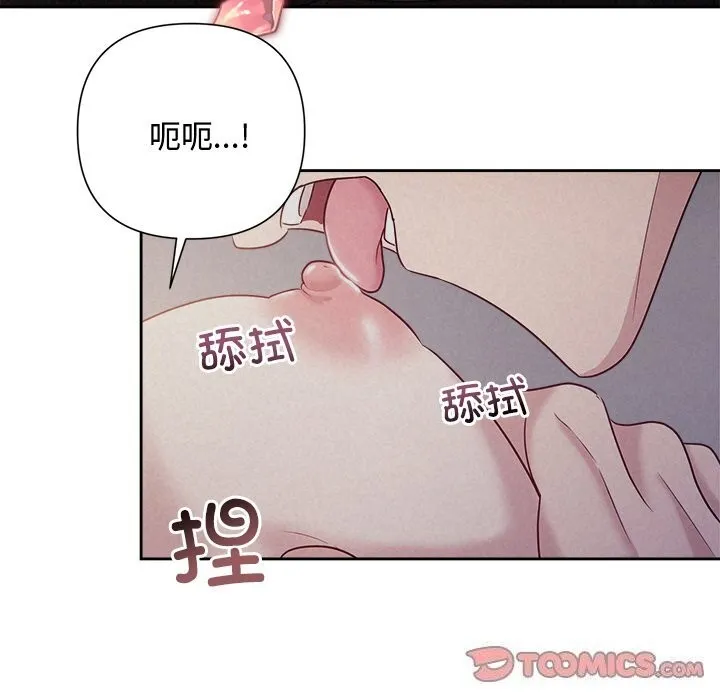 被吞噬的夜-第25話 - 图片 111