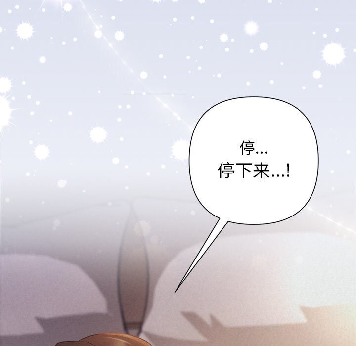 被吞噬的夜第25話