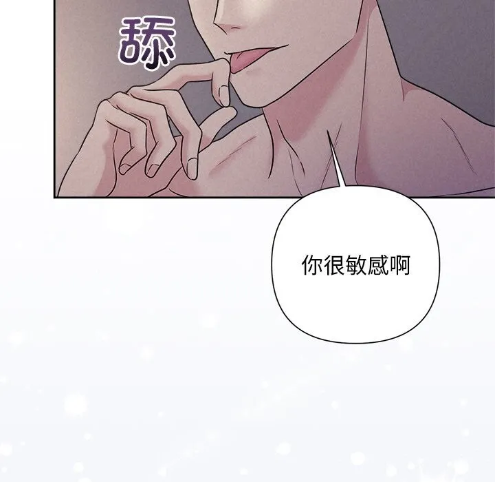 被吞噬的夜第25話