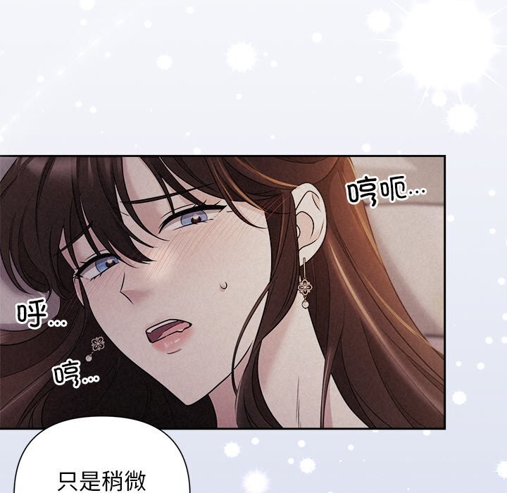 被吞噬的夜第25話