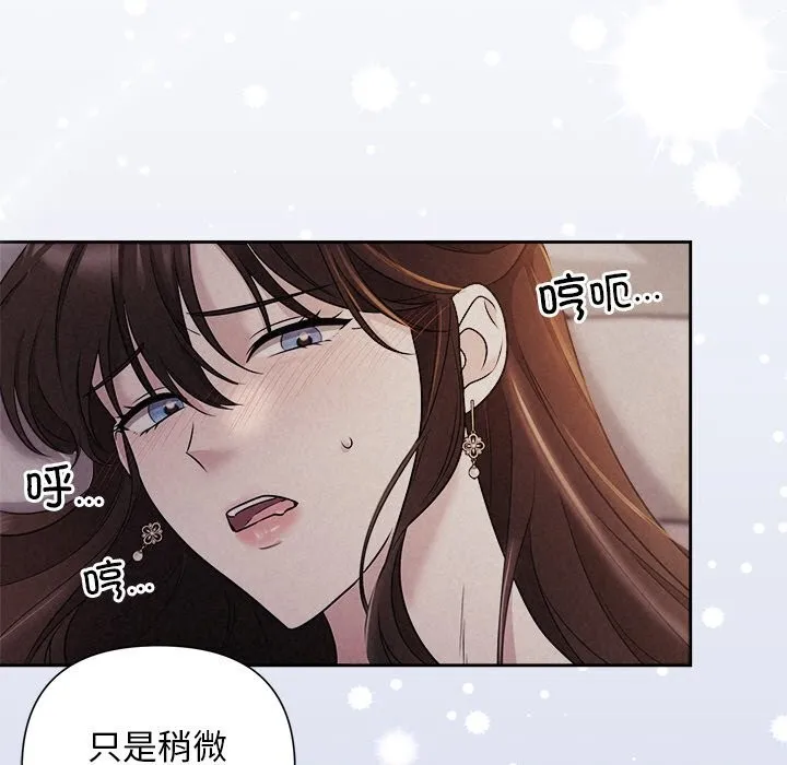 被吞噬的夜-第25話 - 图片 122