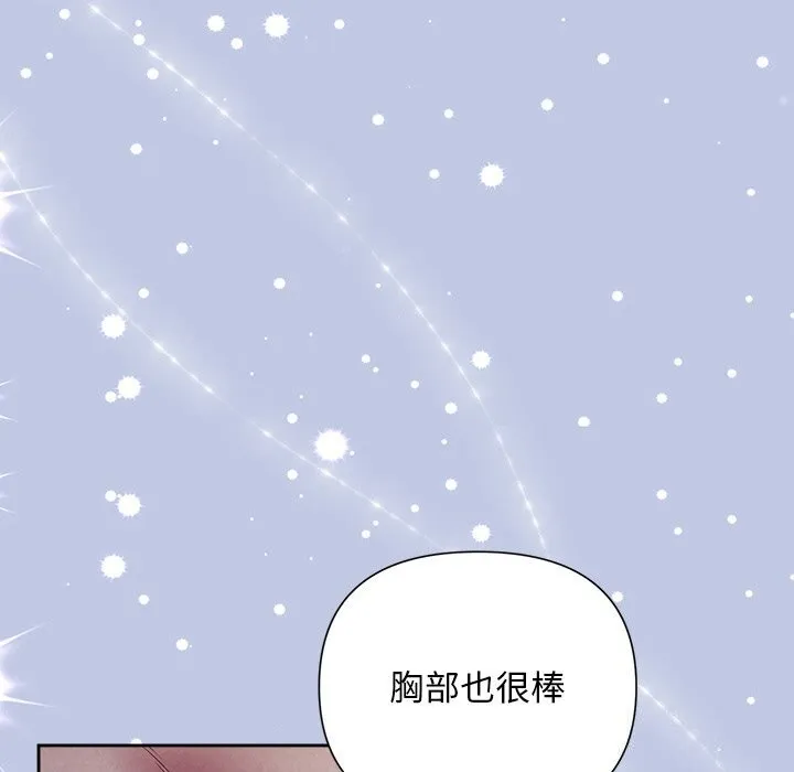 被吞噬的夜-第25話 - 图片 125