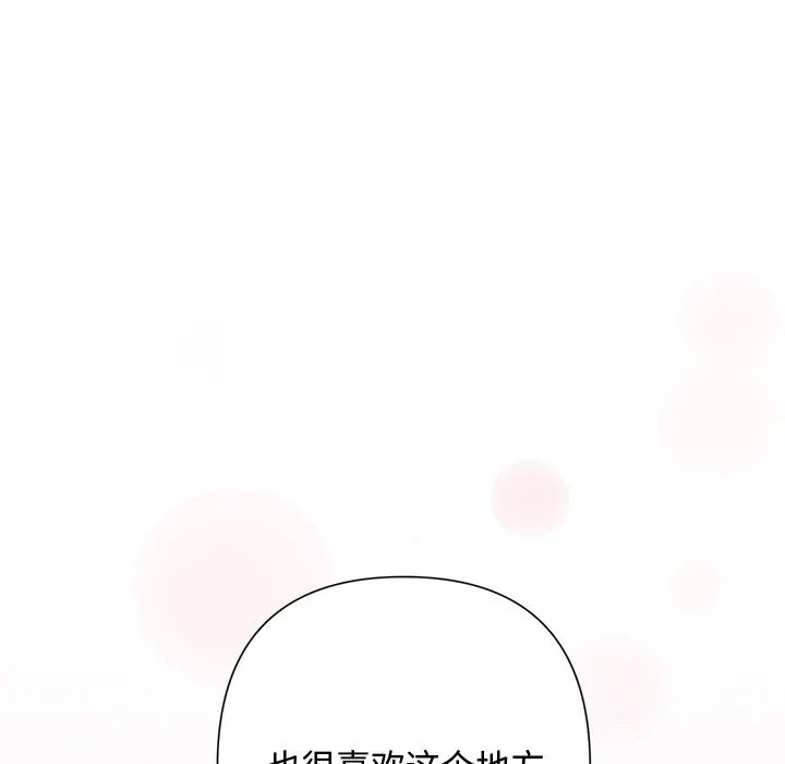 被吞噬的夜-第25話 - 图片 130