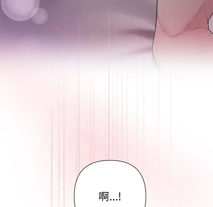 被吞噬的夜-第25話 - 图片 134
