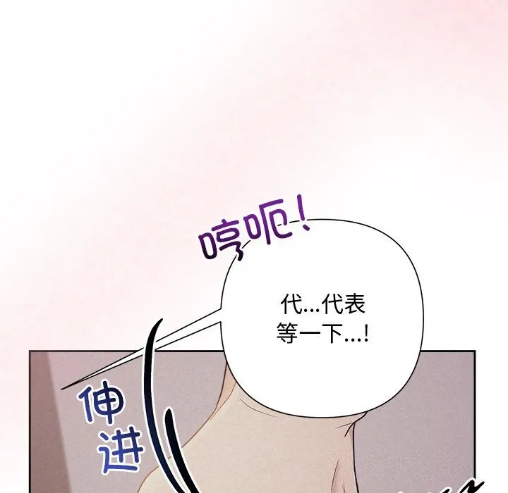 被吞噬的夜-第25話 - 图片 136