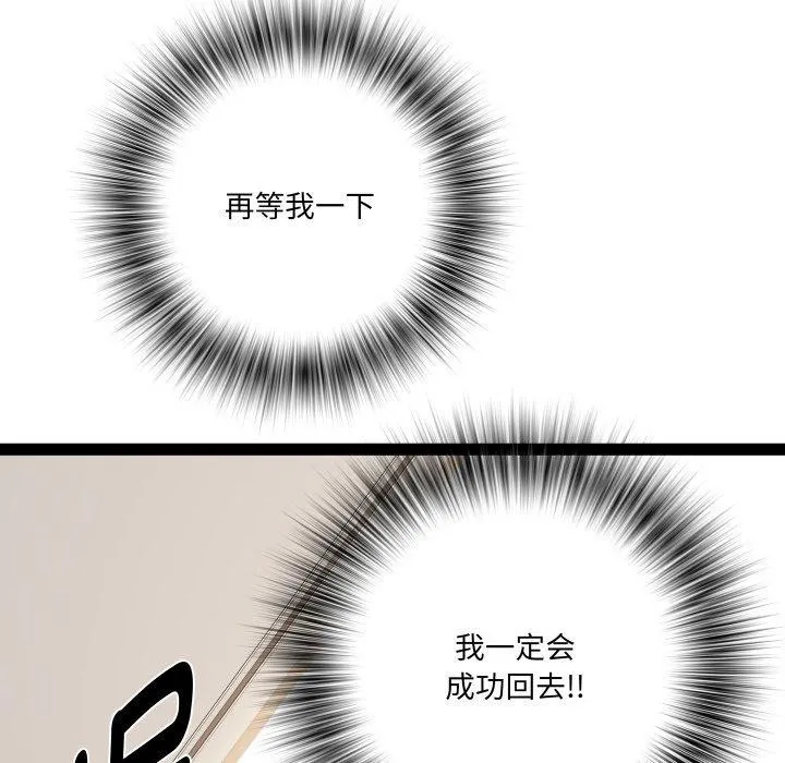 RE：23岁-第33話 - 图片 7