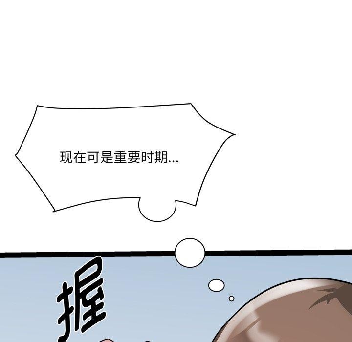 RE：23岁第33話