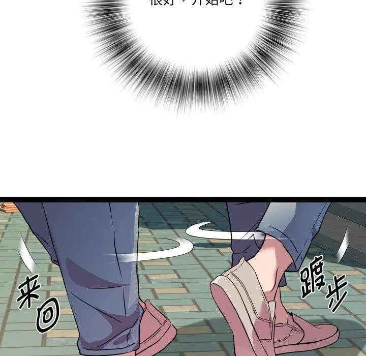 RE：23岁-第33話 - 图片 19