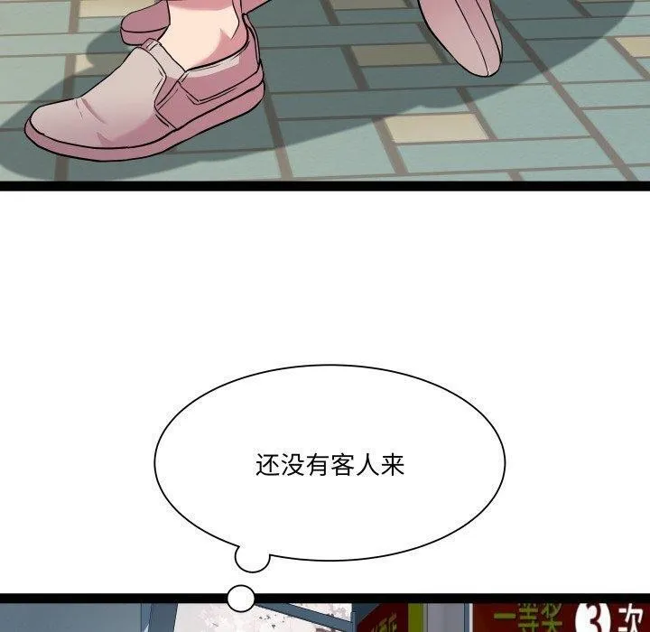 RE：23岁-第33話 - 图片 20