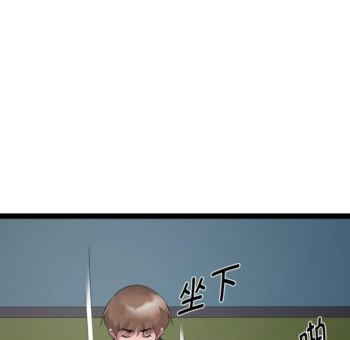 RE：23岁第33話