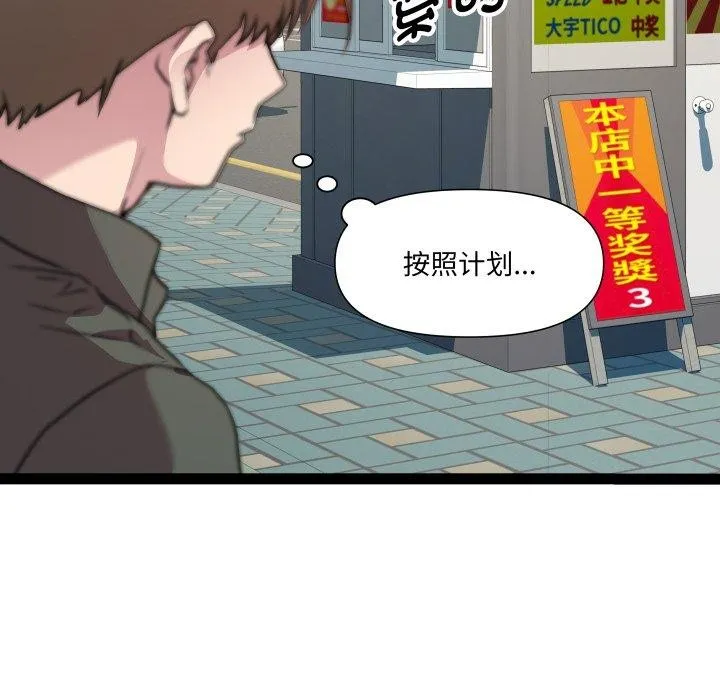 RE：23岁-第33話 - 图片 25