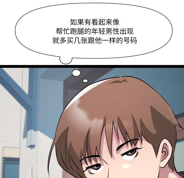 RE：23岁-第33話 - 图片 26