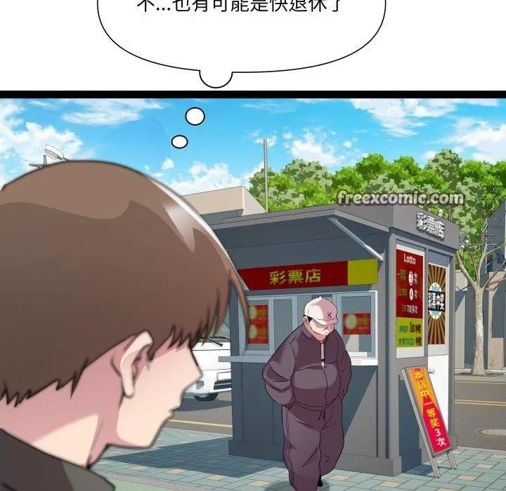 RE：23岁第33話